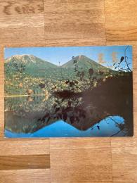 1966年 北海道足寄町 町勢要覧