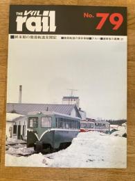 レイル No.79 終末期の簡易軌道見聞記 簡易軌道の保存車輛 テルハ 遼寧省の蒸機2