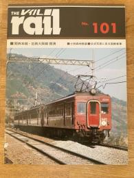 レイル No.101 関西本線・近鉄大阪線 競演　士別森林鉄道　公式写真に見る国鉄客車
