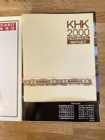 KHK2000 快速特急車　京急2000形電車 パンフレット