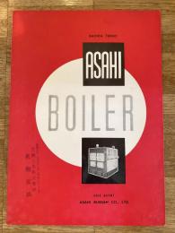 昭和戦前 朝日物産株式会社 Asahi sectional boilers 昭和鉄工株式会社 ボイラーカタログ