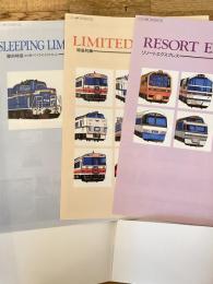 1993年 JR北海道　特急列車/リゾートエクスプレス/寝台特急　リーフレット3種
