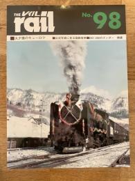 レイル No.98 大夕張のキューロク 公式写真に見る国鉄客車 D51 200のテンダー補遺