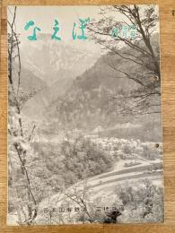 国鉄苗穂工場　なえぼ　1965年8月　155号