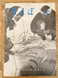 国鉄苗穂工場　なえぼ　1966年2月　160号