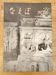 国鉄苗穂工場　なえぼ　1966年3月　161号
