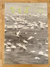 国鉄苗穂工場　なえぼ　1966年4月　162号