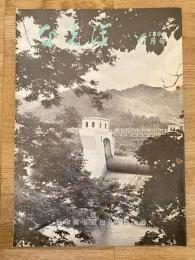国鉄苗穂工場　なえぼ　1966年6月　164号
