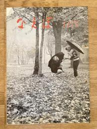 国鉄苗穂工場　なえぼ　1966年11月　169号