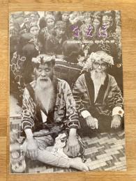 国鉄苗穂工場　なえぼ　1968年6月　188号