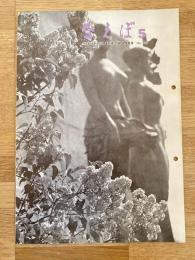 国鉄苗穂工場　なえぼ　1969年5月　199号