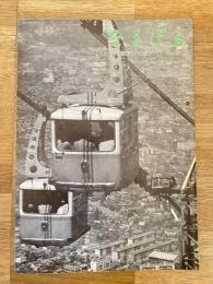 国鉄苗穂工場　なえぼ　1970年6月　212号
