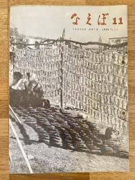 国鉄苗穂工場　なえぼ　1970年11月　217号