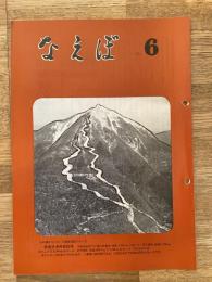 国鉄苗穂工場　なえぼ　1971年6月　224号