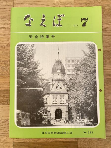 【中古】 中国の体育・スポーツ史/ベースボール・マガジン社/笹島恒輔 中国の体育・スポーツ史(笹島恒輔 著) / 青聲社 / 古本、中古本