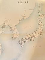 1932年 実地調査 港湾図誌 港湾研究会
