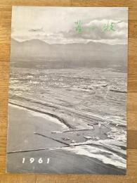 1961年 北海道苫小牧市　苫小牧