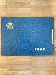 昭和37年3月 北海道 赤平市立豊里小学校　卒業アルバム