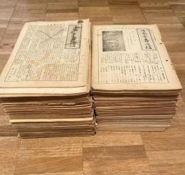 日本古書通信　創刊号～146号のうち124冊
