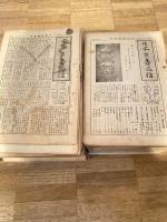 日本古書通信　創刊号～146号のうち不揃124冊