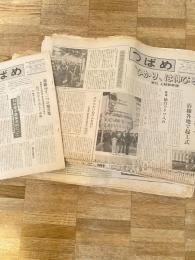 昭和46年～昭和53年 日本国有鉄道広報部 つばめ 第194号～第510号のうち109部