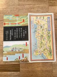 戦前 南海電車団体割引案内