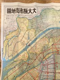 戦前 大大阪市街地圖 二万分の一
