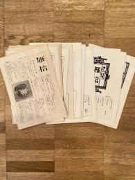 1953年～1956年 札幌民芸の店 青盤舎 雁信 第6号～第22号のうち13部