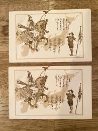 絵葉書2枚　教化総動員記念　少年団日本連盟
