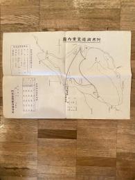 戦前 阿寒湖遊覧案内図 北海道阿寒湖畔