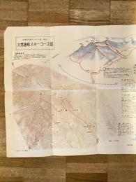 1952年 大雪連峰スキーコース図 北部北海道のスキー地No.1 国鉄旭川地方営業事務所