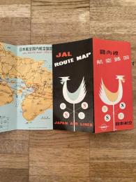 戦後 日本航空 国内線航空路図