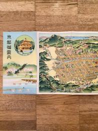 戦前 京都御案内 御旅館満寿家 鳥瞰図含