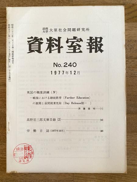 国際聯盟規約論(立作太郎 著) / 青聲社 / 古本、中古本、古書籍