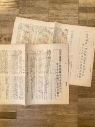 1957年 全学連第14回拡大中央委員会に対する中央執行委員会提案/報告