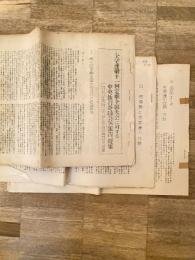 1958年 全学連第11回定期全国大会に対する中央執行委員会の報告、提案