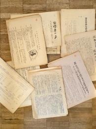 1958～1960 社会主義学生同盟 日本反戦学生同盟 トロツキスト同志会 革命的共産主義者同盟関連冊子・チラシ等　12種