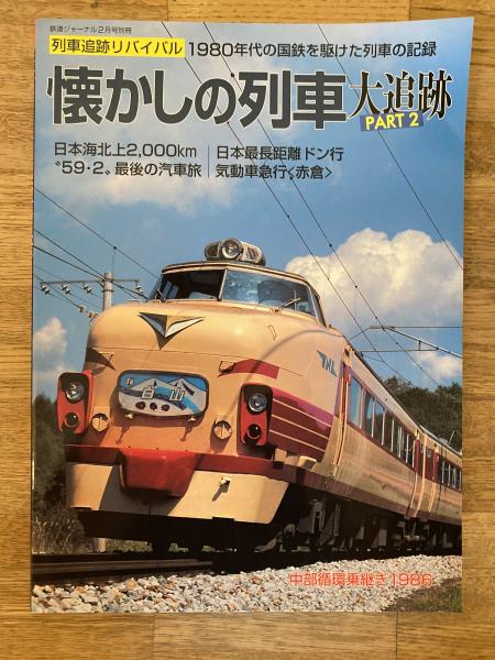 『古事記』『日本書紀』の最大未解決問題を解く 奈良時代語を復元する 古事記』『日本書紀』の最大未解決問題を解く : 奈良時代語を