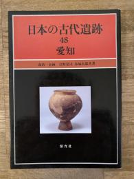 日本の古代遺跡