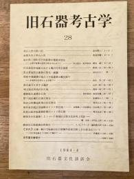 旧石器考古学