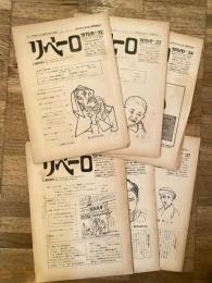 1975年～76年 リベーロ LIBERO 7部