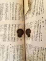 1950年　北海道産業大觀