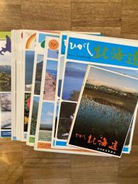1968年～2008年 ひがし北海道・冬のひがし北海道 パンフレット 41部