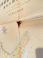 昭和8年　北海道樺太最新交通名勝地圖 附主要産物分布圖