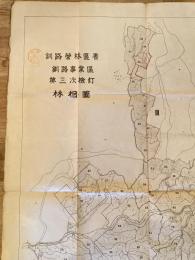 昭和18年3月 釧路営林区署釧路事業区第三次検討林相図　北部軍司令部複写許可済