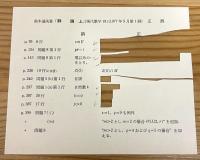 群論 【上・下】