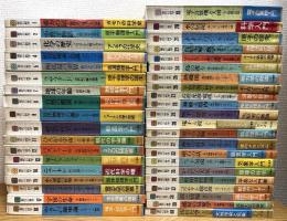 不揃い : 現代の科学 【1〜40】 40冊