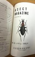 INSECT MAGAZINE 【No.42 (1958年4月) ～ No.76 (1970年12月)】 35冊(合本2冊)