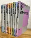 物理学30講シリーズ 【1〜10】 10冊