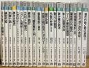 すうがくぶっくす 【1〜21】 21冊 (2巻は旧版・13巻は改訂版)